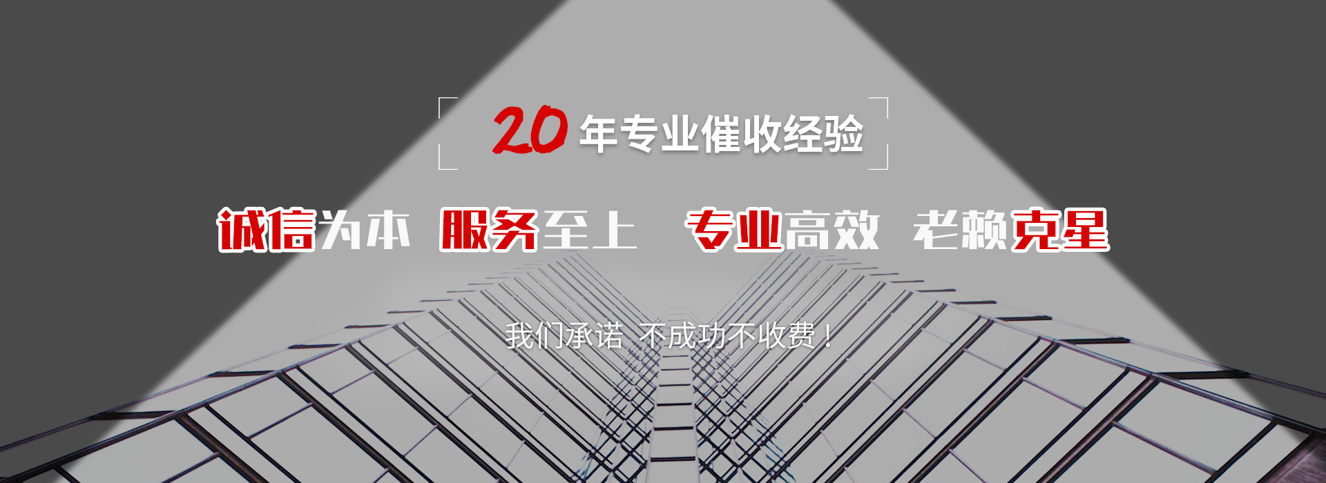 召陵债务追讨催收公司